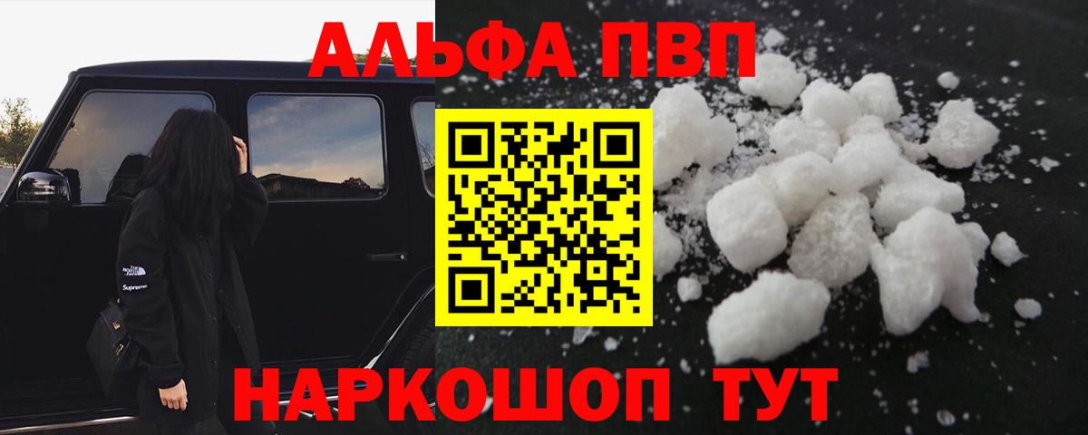 Котельники  Alpha-PVP кристаллы  Alpha PVP  Alfa_PVP СК  Вход с VPN  где купить наркоту  Alpha PVP кристаллы 
