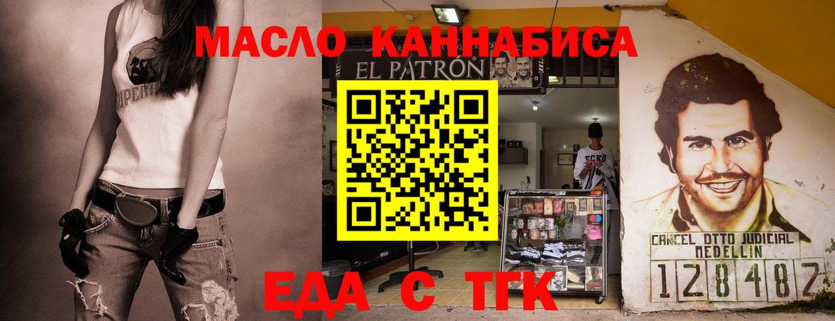Котельники  Печенье с ТГК конопля  Вход с VPN 