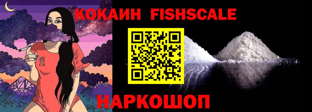 Cocaine Эквадор Котельники