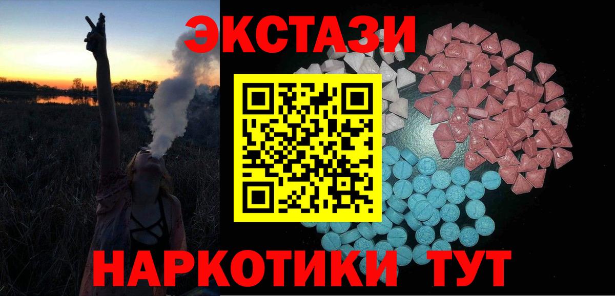 где продают   ЭКСТАЗИ DUBAI  Ecstasy  ЭКСТАЗИ TESLA  Вход с VPN  Котельники 