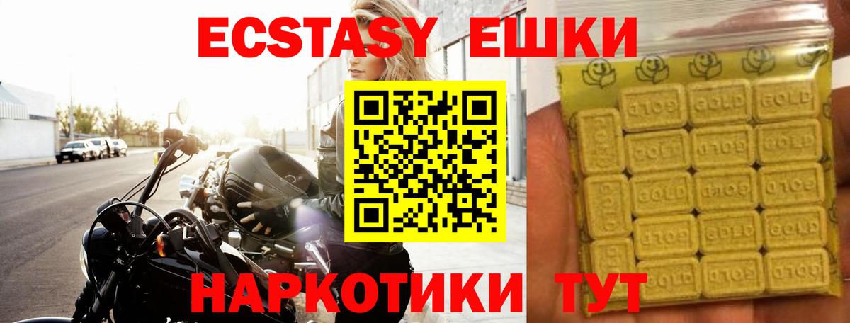 Экстази ешки Котельники