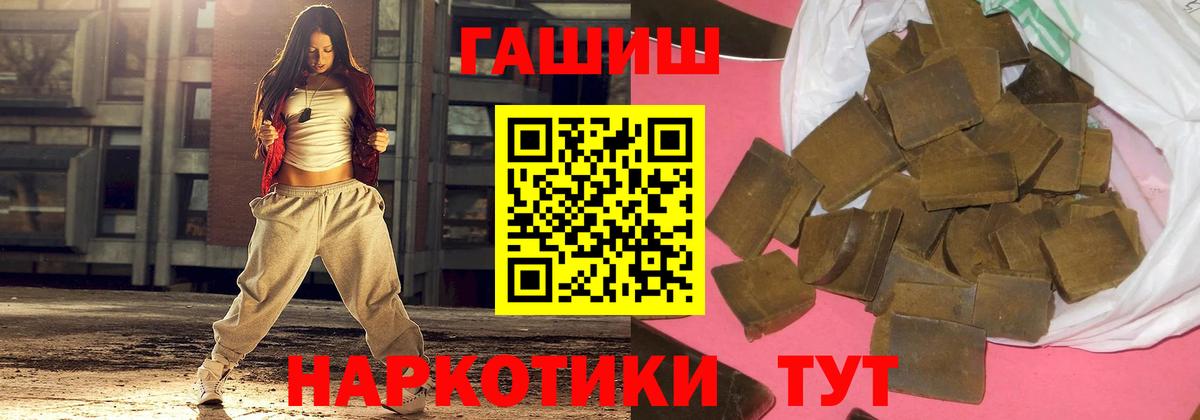 ГАШИШ индика сатива  Вход с VPN  ГАШИШ убойный  Котельники 