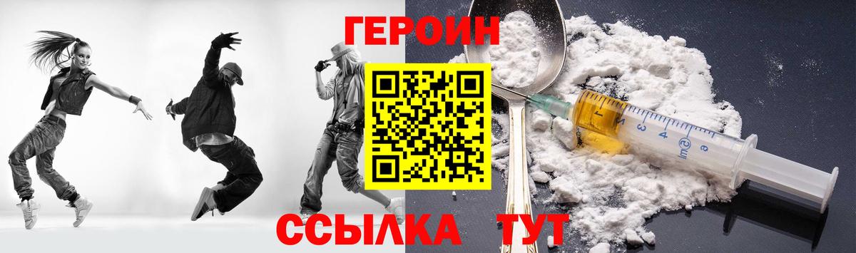 ГЕРОИН Афган Котельники