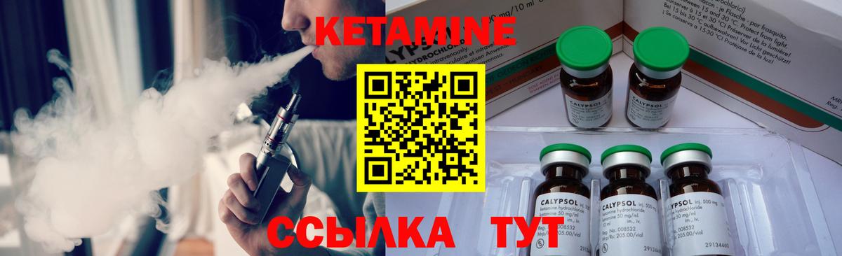 Кетамин VHQ Котельники