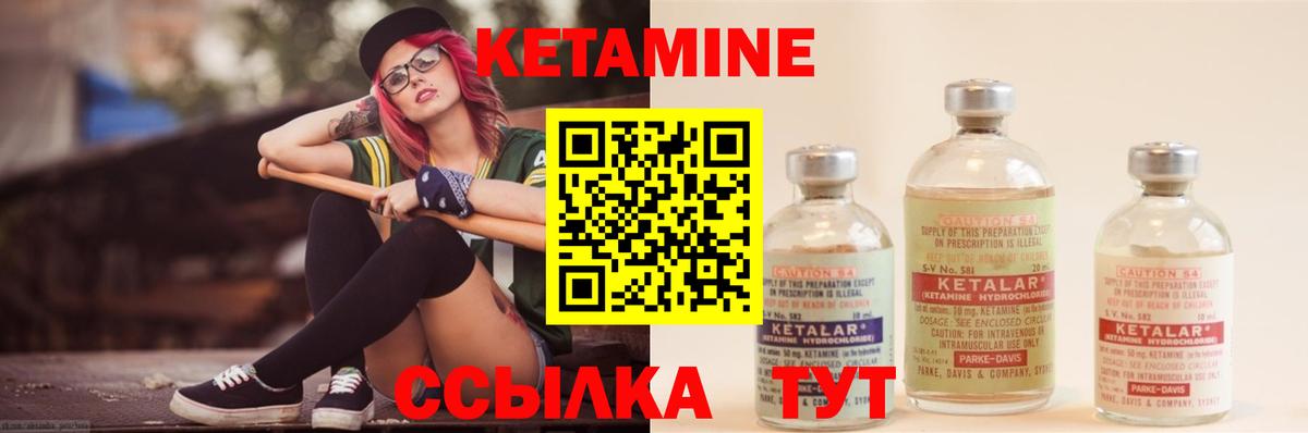 Кетамин VHQ  Вход с VPN  Кетамин ketamine  Котельники 