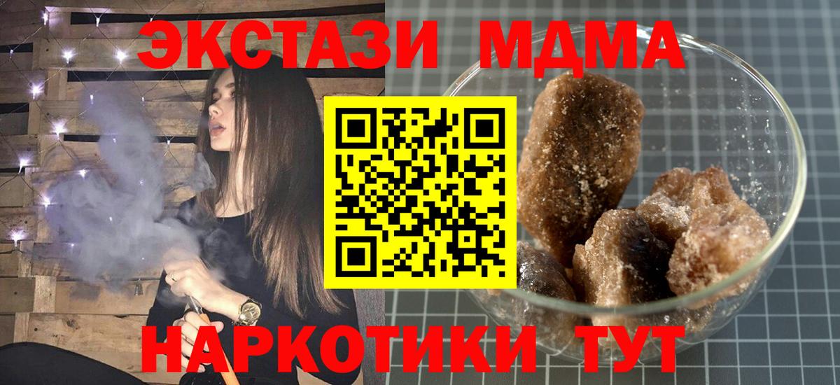 MDMA молли Котельники
