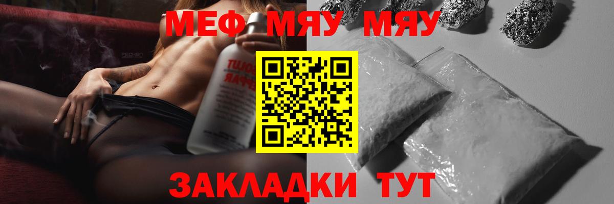 Мефедрон  Котельники