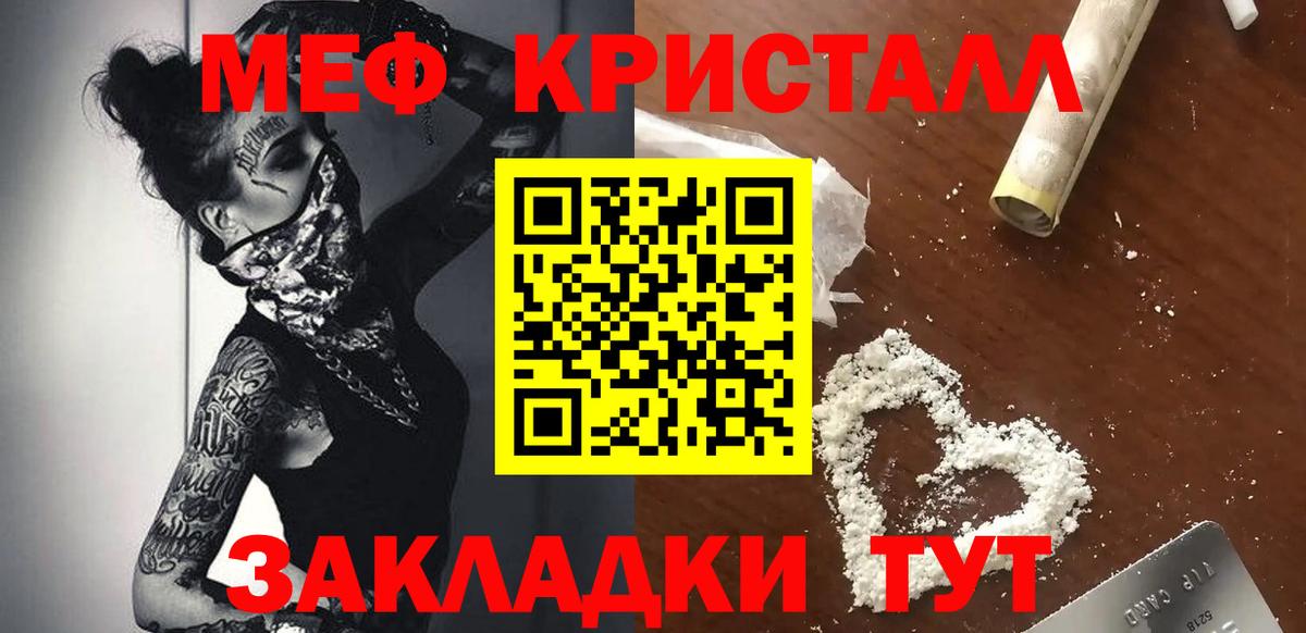 МЯУ-МЯУ VHQ  Мефедрон  Котельники  Мефедрон 4 MMC  Вход с VPN 