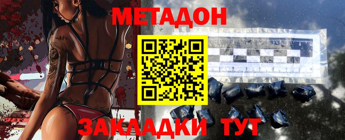 МЕТАДОН мёд Котельники