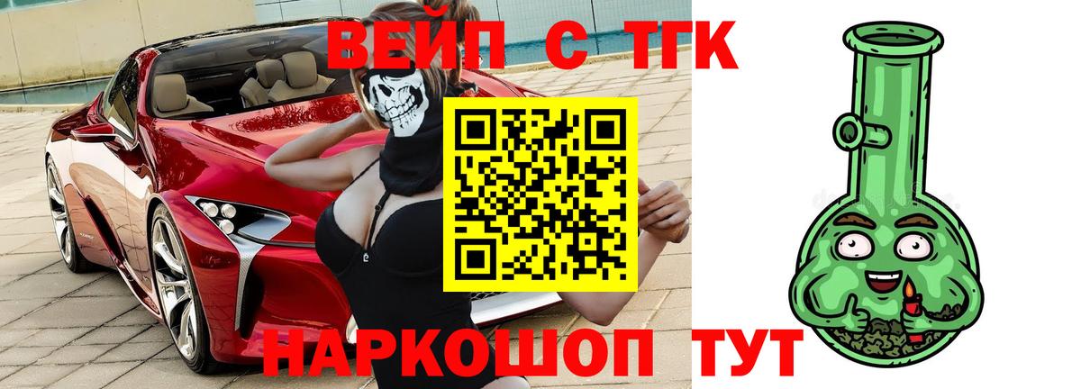 Дистиллят ТГК концентрат  Вход с VPN  ТГК концентрат  Котельники 