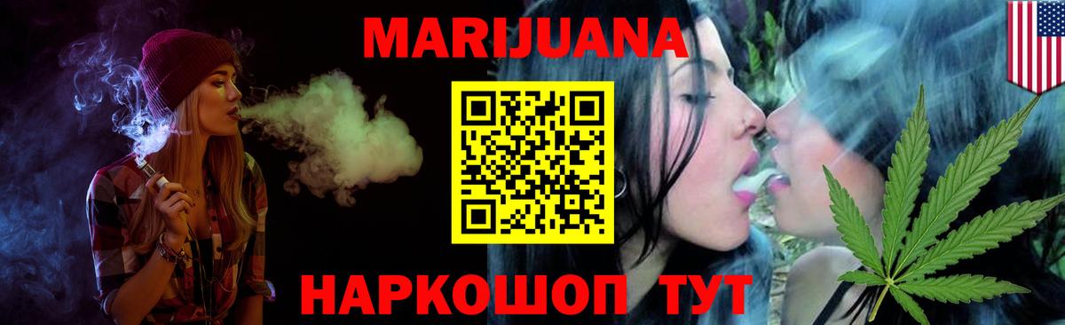 Бошки Шишки сатива  Шишки марихуана тримм  Вход с VPN  Котельники  МАРИХУАНА тримм 
